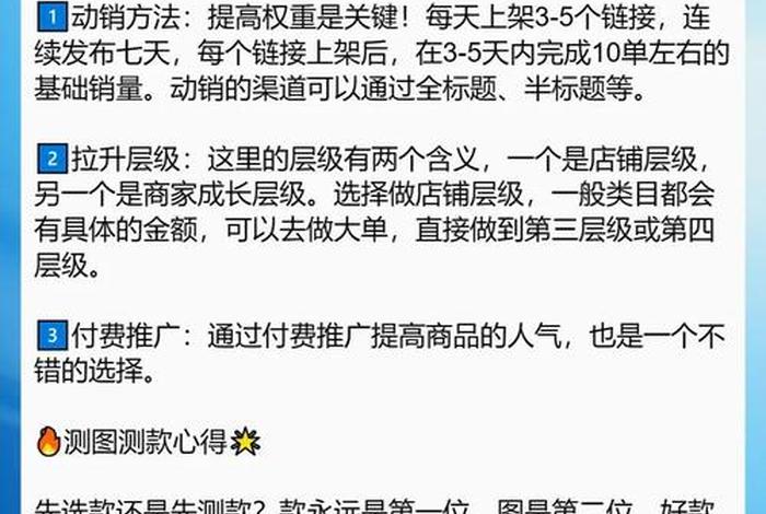 电商爆款权重的意思、电商爆款权重的意思是什么