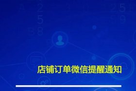 万全云电商平台怎么批量上传速卖通订单、万全云电商效果怎样