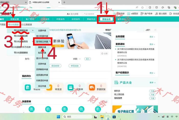 农商银行电子商务（农商行电子银行业务）