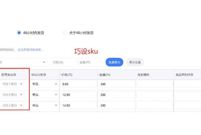 电商记免费版(电商记软件免费版) 电商记免费版(电商记软件免费版)
