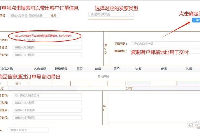 电商发票多久内开出，电商发票多久内开出来