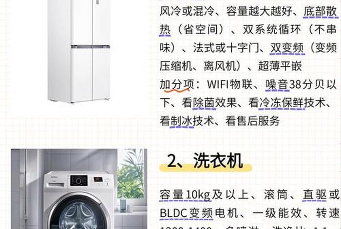 家电电商和商场同款的区别，家电电商和商场同款的区别在哪