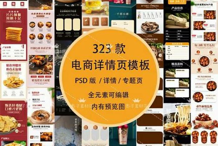 电商详情页模板ppt下载;电商详情页模板ppt下载百度网盘 电商详情页模板ppt下载;电商详情页模板ppt下载百度网盘