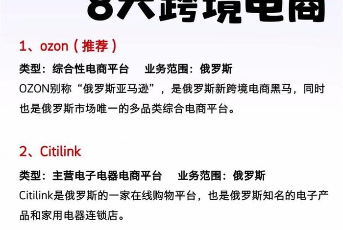 俄罗斯电商平台物流哪家靠谱 - 俄罗斯本土电商平台有哪些 俄罗斯电商平台物流哪家靠谱 - 俄罗斯本土电商平台有哪些