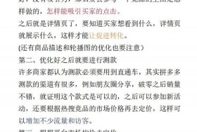 拼多多电商创业新手怎么做 拼多多电商创业新手怎么做的