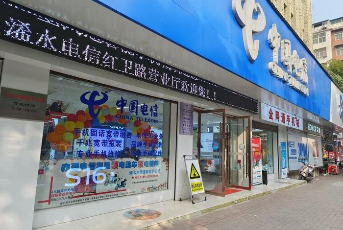 天商电信营业厅 - 天商电信营业厅地址 天商电信营业厅 - 天商电信营业厅地址