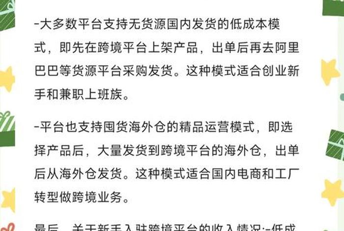跨境电商新手卖家怎么根据自身条件选择平台、一般的跨境电商卖家会如何选择平台 跨境电商新手卖家怎么根据自身条件选择平台、一般的跨境电商卖家会如何选择平台