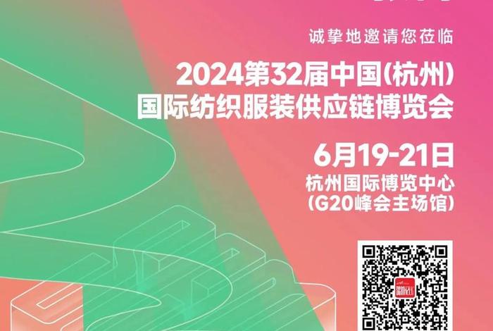 服饰电商供应链,服饰电商供应链大会 服饰电商供应链,服饰电商供应链大会