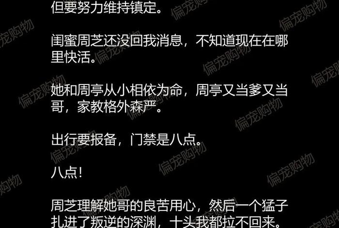 商店小说,猛宠商店小说 商店小说,猛宠商店小说