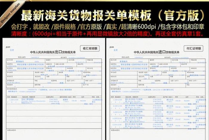 跨境电商的报关单与普通报关单的区别 跨境电商商品的报关和通关 跨境电商的报关单与普通报关单的区别 跨境电商商品的报关和通关