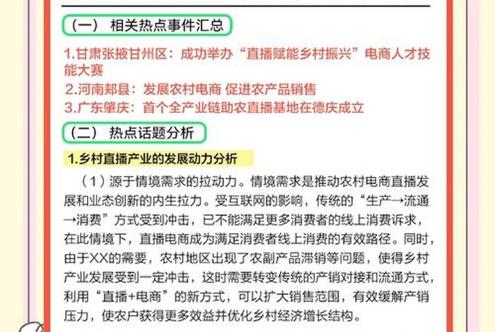 发展农村电商促进乡村振兴的方案、发展农村电商促进乡村振兴的方案有哪些 发展农村电商促进乡村振兴的方案、发展农村电商促进乡村振兴的方案有哪些