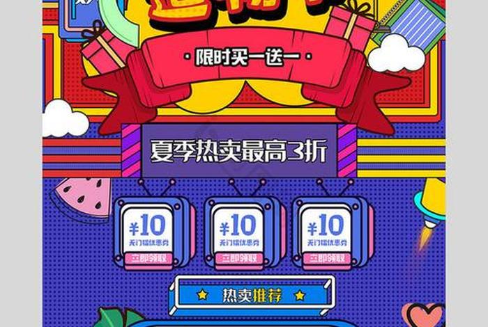 电商首页的主图叫什么,电商首页的主图叫什么名字 电商首页的主图叫什么,电商首页的主图叫什么名字