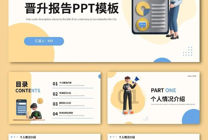 电商转正述职报告 电商转正述职报告ppt范文