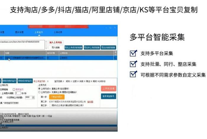 电商打单软件自动分单；电商自动下单软件