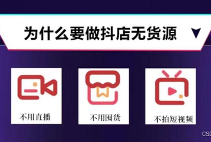 转转无货源电商、转转无货源电商需要投资吗 转转无货源电商、转转无货源电商需要投资吗