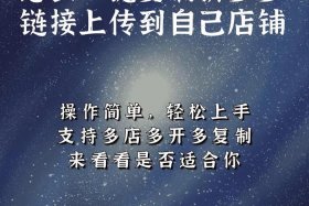 电商平台链接怎么复制 电商平台链接怎么复制粘贴
