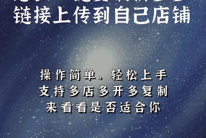 电商平台链接怎么复制 电商平台链接怎么复制粘贴 电商平台链接怎么复制 电商平台链接怎么复制粘贴