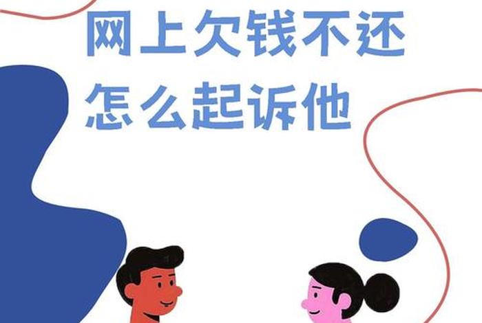 欠电商平台钱(电商平台破产欠用户的钱咋办) 欠电商平台钱(电商平台破产欠用户的钱咋办)