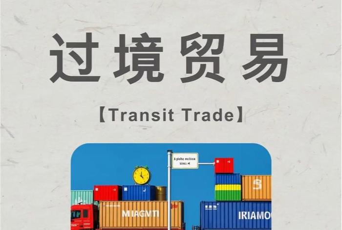 跨境电商是把中国的货卖到境外吗；跨境电商与国内电商最大的区别就是把货物卖到国外