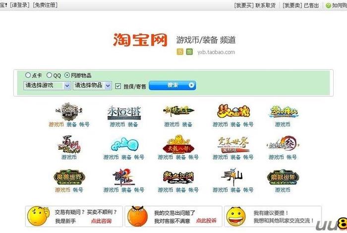 电商游戏产品;网游电商 电商游戏产品;网游电商