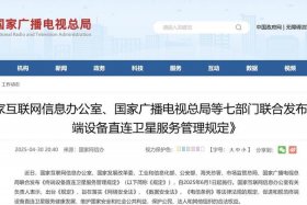 广电总局加强直播管理 - 广电总局加强直播管理措施