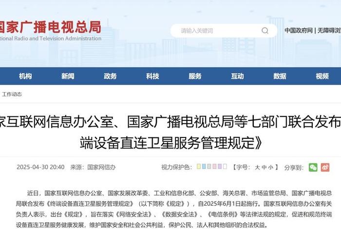 广电总局加强直播管理 - 广电总局加强直播管理措施 广电总局加强直播管理 - 广电总局加强直播管理措施