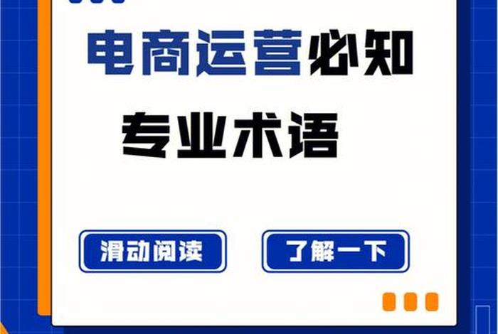 电商术语小黑和小白是什么 - 电商术语小黑和小白是什么意思