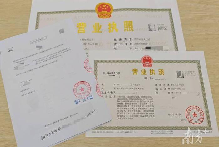 跨境电商企业营业执照 跨境电商企业营业执照经营范围 跨境电商企业营业执照 跨境电商企业营业执照经营范围