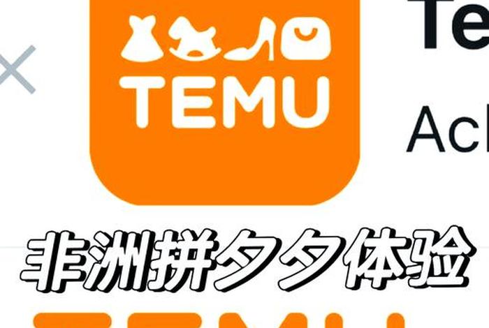 temu跨境电商app - temu跨境电商app卖家安卓版 temu跨境电商app - temu跨境电商app卖家安卓版