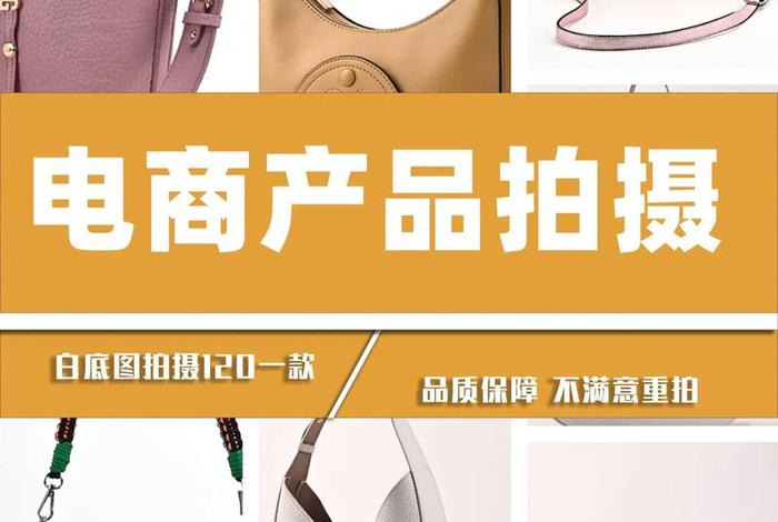 做包包电商（做电商卖包包怎么样）