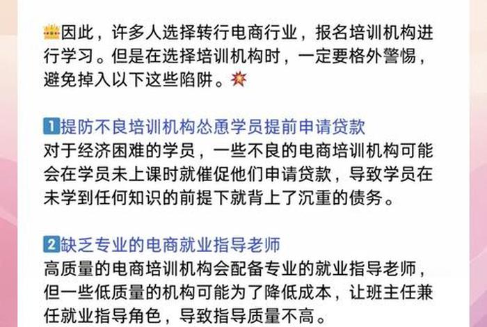 电商培训机构需要什么条件(电商培训机构需要什么条件呢) 电商培训机构需要什么条件(电商培训机构需要什么条件呢)