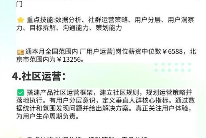 电商公司运营推广岗位职责有哪些（电商公司运营推广岗位职责有哪些要求）