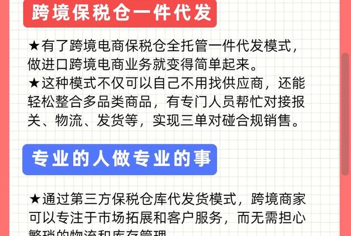 跨境电商综合保税是什么意思 - 跨境电商综合保税是什么意思啊 跨境电商综合保税是什么意思 - 跨境电商综合保税是什么意思啊