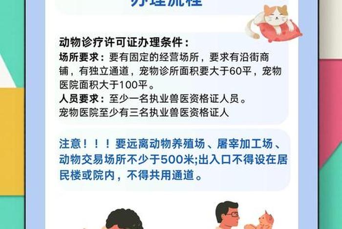宠物电商协会审批需要哪些资料 - 宠物电商协会审批需要哪些资料和手续 宠物电商协会审批需要哪些资料 - 宠物电商协会审批需要哪些资料和手续