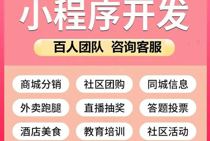 电商类小程序 - 电商类小程序价格