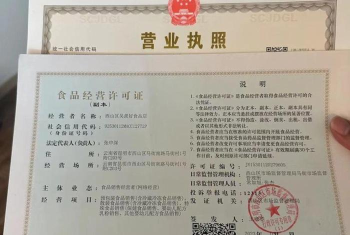 电商食品经营许可证提供食品类资质认证服务 - 电商食品经营许可证提供食品类资质认证服务吗