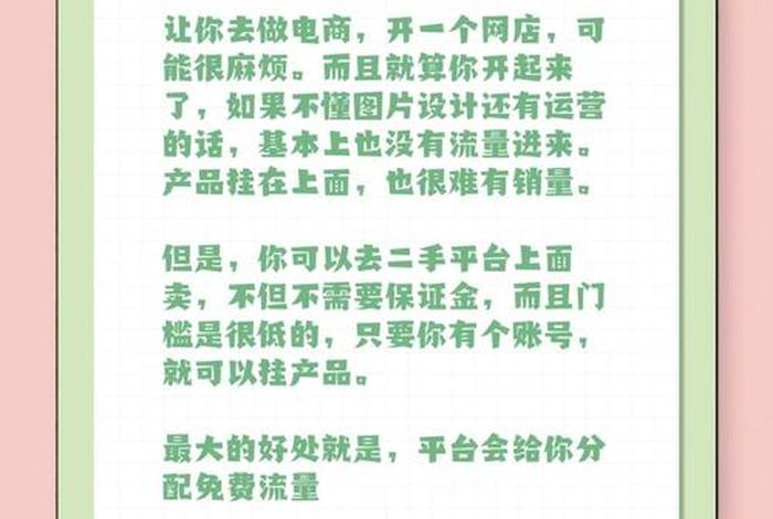 微电商平台600元入门、微电商600入职怎么赚钱 微电商平台600元入门、微电商600入职怎么赚钱