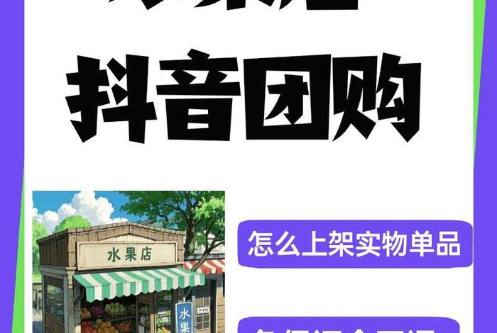 水果怎么入驻平台(水果怎么入驻平台卖) 水果怎么入驻平台(水果怎么入驻平台卖)