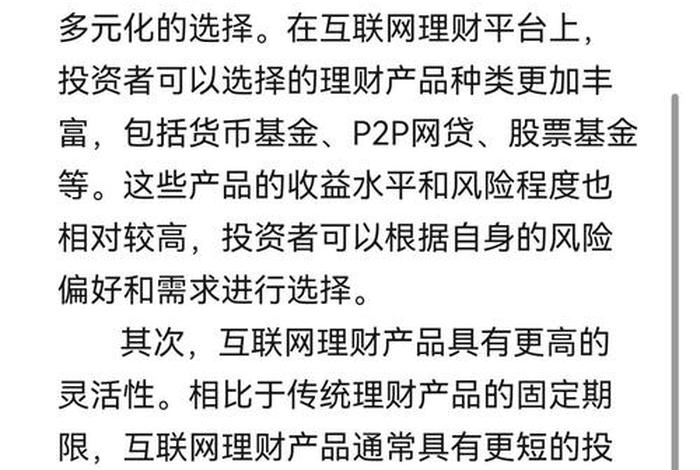 电商金融理财(电商金融本质上就是什么金融) 电商金融理财(电商金融本质上就是什么金融)
