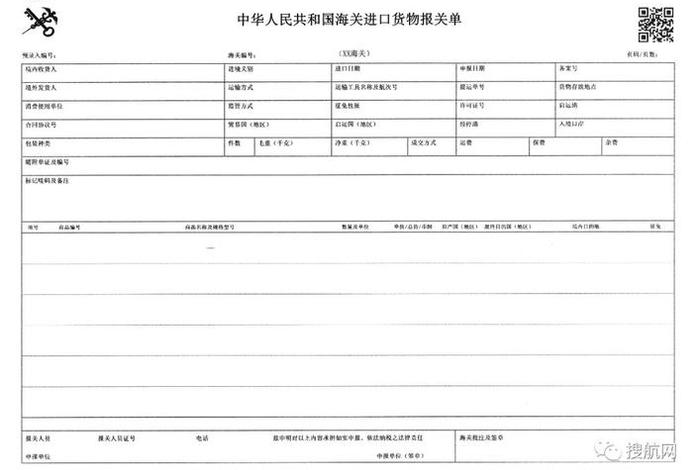 跨境电商的报关费是什么 - 跨境电商的报关费是什么意思