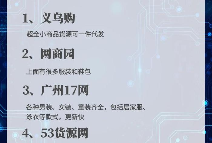跨境电商货源供应平台,跨境电商货源供应平台是什么 跨境电商货源供应平台,跨境电商货源供应平台是什么