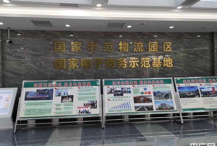 重庆电商物流园，重庆电商物流园地址