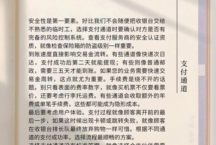 跨境电商支付通道,跨境电商支付通道怎么申请 跨境电商支付通道,跨境电商支付通道怎么申请