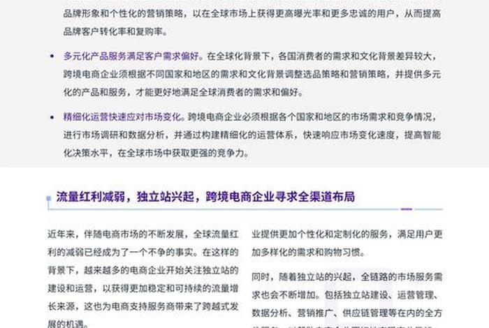 中国跨境电商发展报告2025;跨境电商蓝皮书-中国跨境电商发展报告(2020) 中国跨境电商发展报告2025;跨境电商蓝皮书-中国跨境电商发展报告(2020)