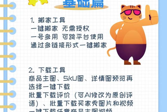 经营电商都需要哪些材料,经营电商都需要哪些材料和工具 经营电商都需要哪些材料,经营电商都需要哪些材料和工具