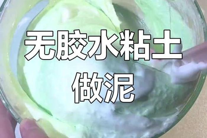 自己在家怎么做起泡胶不用胶水不用粘土、怎样在家自己做起泡胶100%成功不用胶水不用粘土 自己在家怎么做起泡胶不用胶水不用粘土、怎样在家自己做起泡胶100%成功不用胶水不用粘土