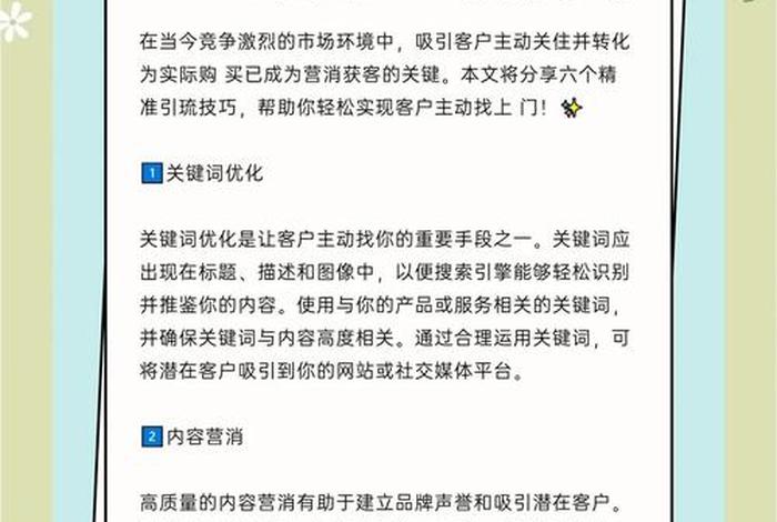 电商如何做精准引流 - 电商如何做精准引流推广 电商如何做精准引流 - 电商如何做精准引流推广