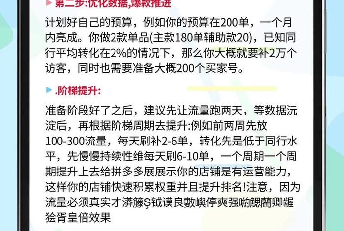 电商平台运营方法和技巧;电商平台运营方法和技巧有哪些 电商平台运营方法和技巧;电商平台运营方法和技巧有哪些