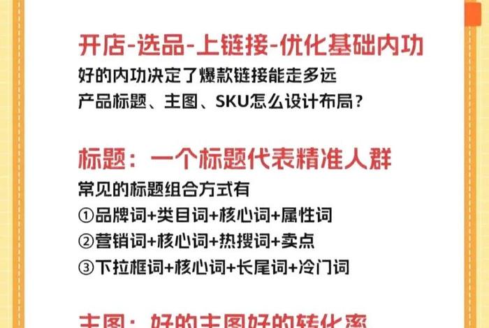 拼多多电商运营工作内容,拼多多电商运营工作内容是什么 拼多多电商运营工作内容,拼多多电商运营工作内容是什么