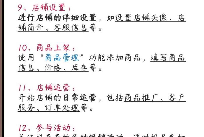 如何开跨境电商拼多多、如何开跨境电商拼多多店铺 如何开跨境电商拼多多、如何开跨境电商拼多多店铺